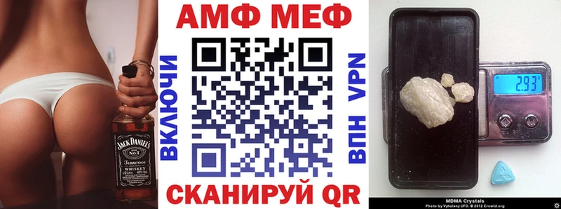 АМФ 97%  mega как зайти  Валуйки  купить наркоту 