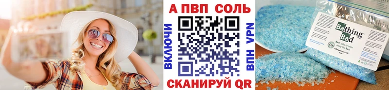 Альфа ПВП VHQ  Валуйки 