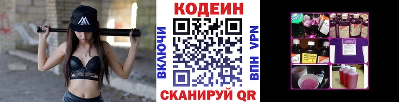 Кодеиновый сироп Lean напиток Lean (лин)  где найти   Валуйки 
