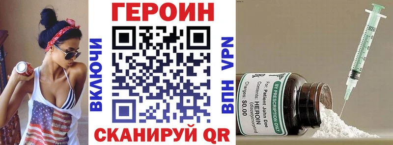 ГЕРОИН белый  даркнет сайт  Валуйки 