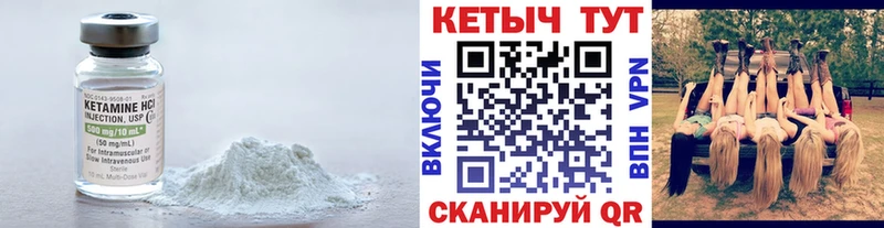 КЕТАМИН VHQ  Валуйки 