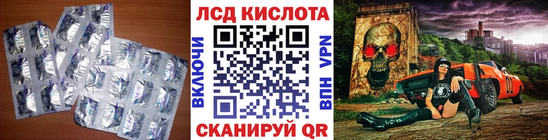ЛСД экстази кислота  Валуйки 