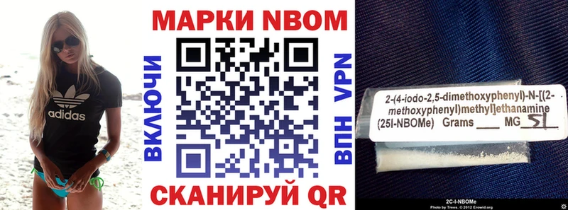 где купить наркотик  Валуйки  Марки N-bome 1,8мг 